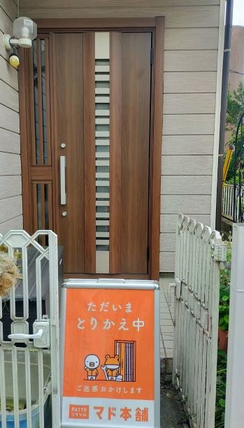 まどありー。太田店の玄関扉交換工事の施工事例写真