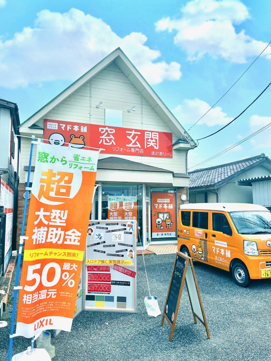 店舗からのメッセージ